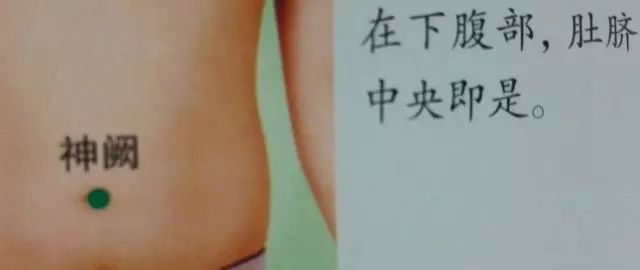 神阙