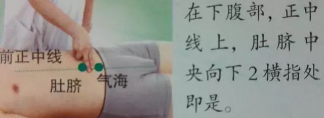 气海
