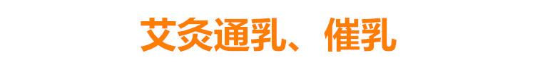 如何催乳通乳