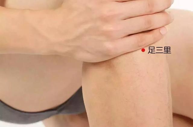 足三里