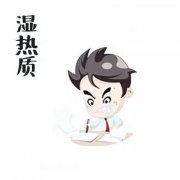 一般湿热体质能否艾灸?有何艾灸禁忌