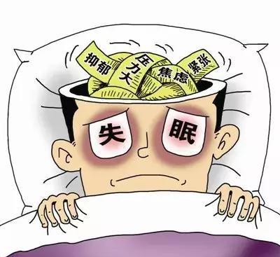 失眠