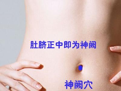 阳虚体质调理