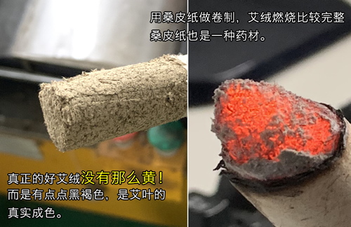 艾绒是什么