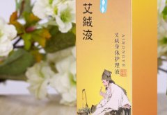 艾绒液和艾灸液作用哪个好?可能你想多了