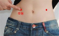艾灸带脉作用多,不仅美容瘦身还治愈妇科病!