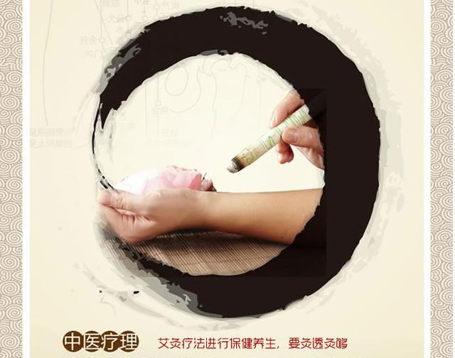 艾灸疗法