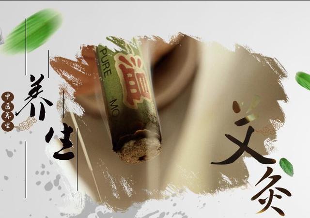 艾灸疗法进行保健养生,要灸透灸够才会有效!