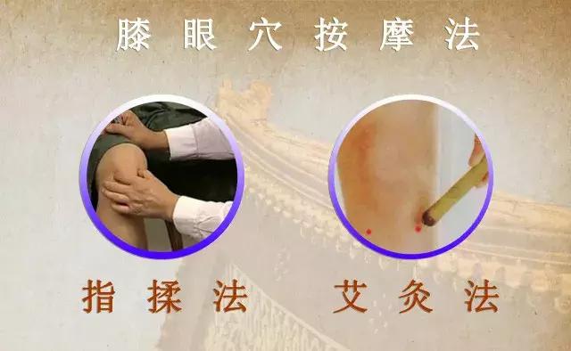 膝眼艾灸多长时间合适?灸石门穴会影响怀孕吗?