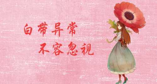 白带黄色粘稠艾灸有作用吗?艾灸哪些穴位?