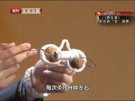 核桃灸