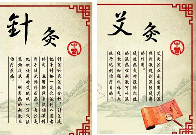 针灸和艾灸哪个效果好