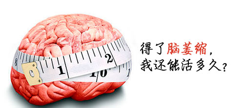 脑萎缩艾灸有用吗?艾灸哪些穴位?