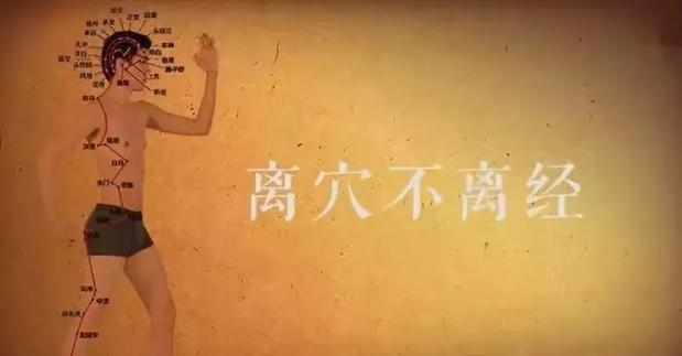 艾灸