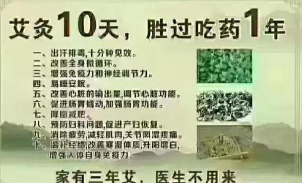 艾灸