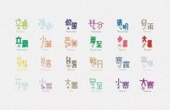 节气灸:艾灸为什么要讲究节气?