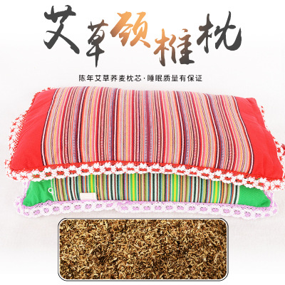 艾枕