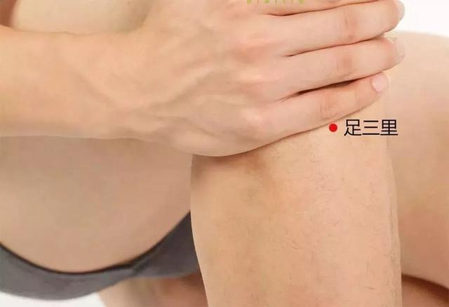 足三里