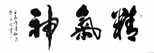 气、血、津、液、精、神