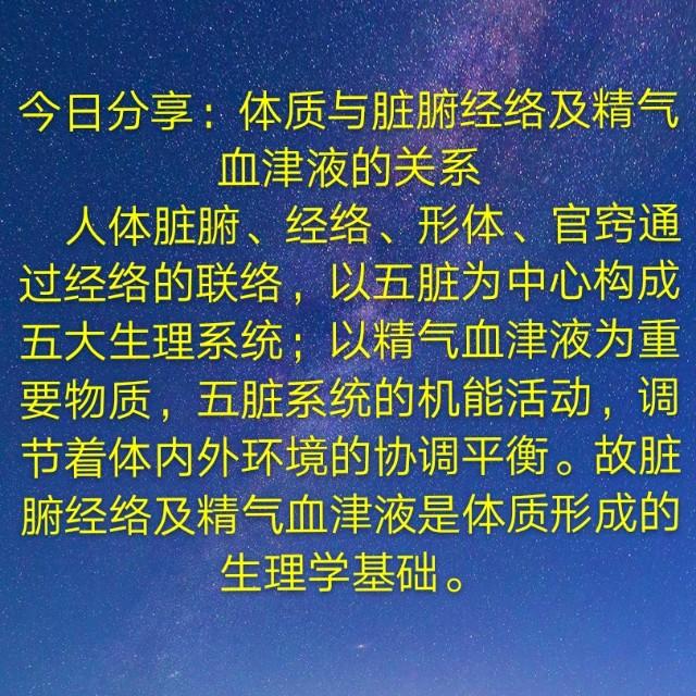  中篇第一章中医基础理论第三节:气血津液精