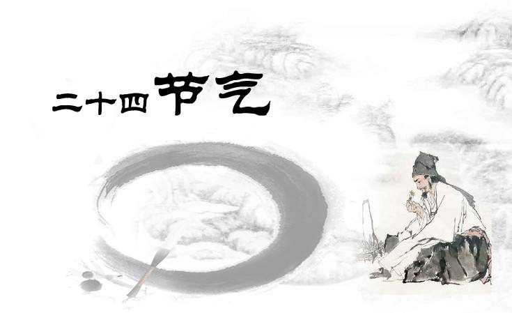 节气灸