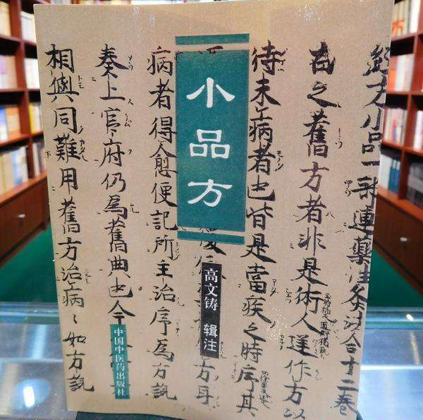 陈延之灸法理论