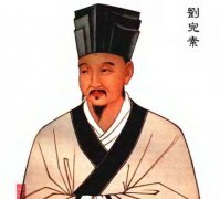 第四章第二节:刘完素灸法理论