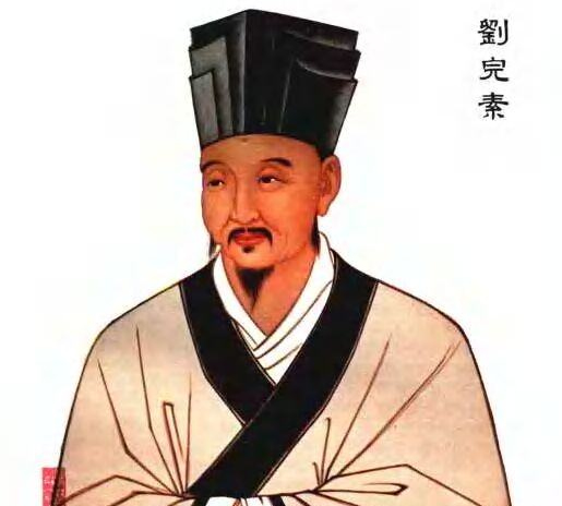 刘完素灸法理论