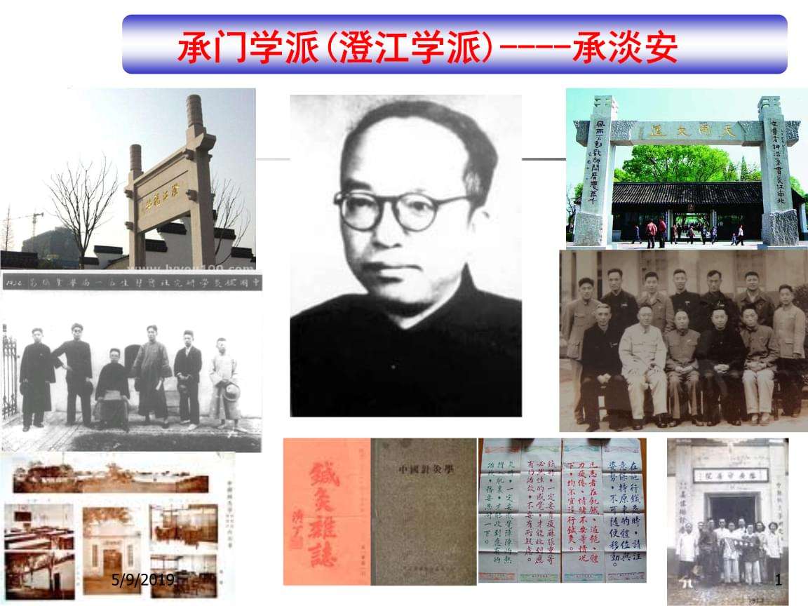 承淡安灸法理论