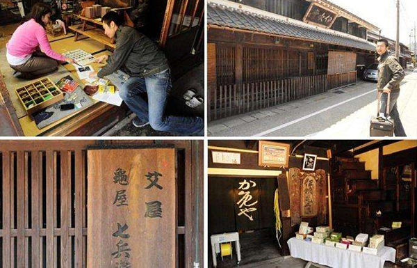 日本代田文志灸法
