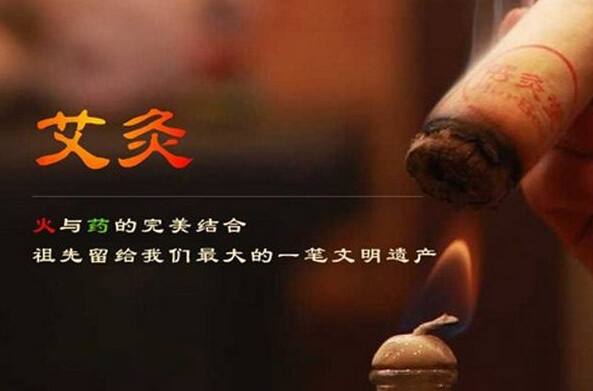 第四章第二节:少数民族灸法