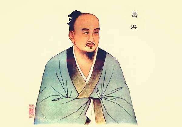 第四章第二节:葛洪灸法理论