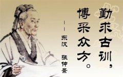 第四章第二节:张仲景灸法理论