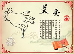 艾灸释放了什么物质?为什么能治病?