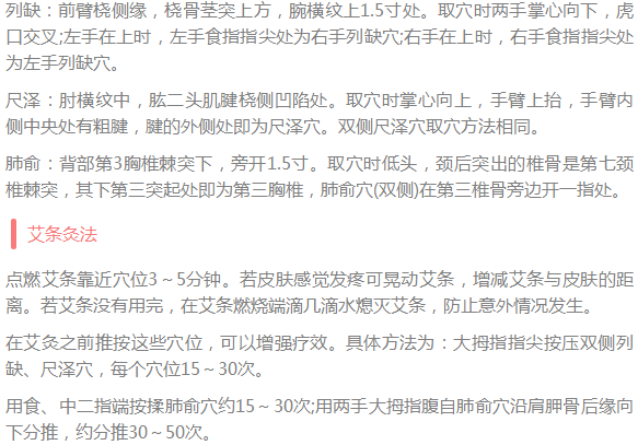 咳嗽取穴方法