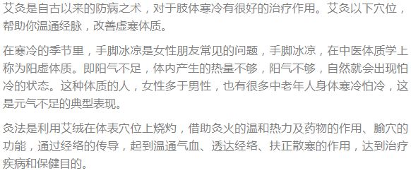 手脚冰凉