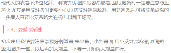 高血脂患者艾灸