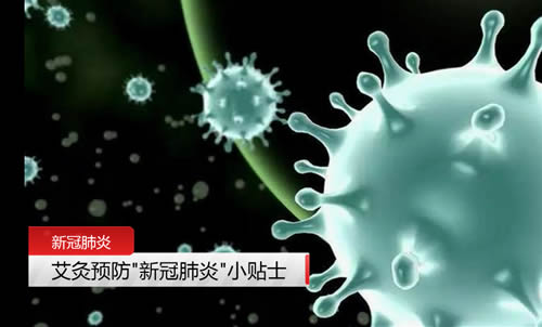 新冠肺炎