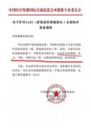 国家通知！呼吁大家用艾灸对抗新型冠状病毒