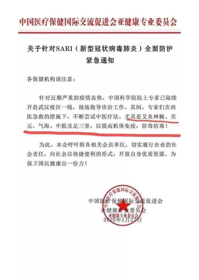 新型冠状病毒
