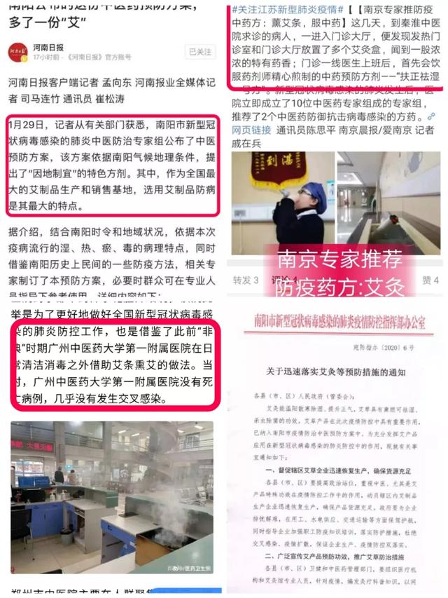 新型冠状病毒
