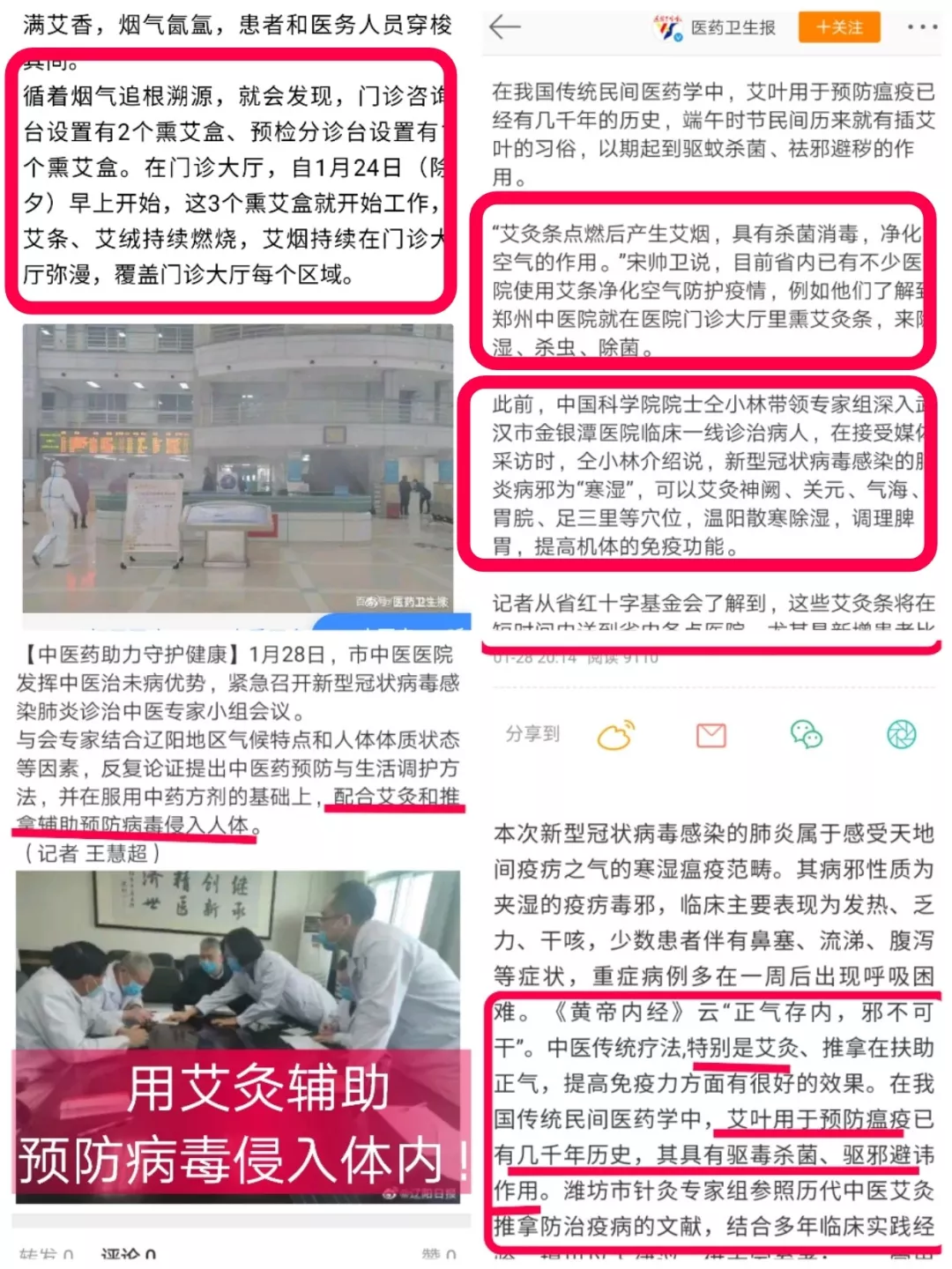 新型冠状病毒