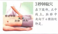 宫颈炎和阴道炎的异同艾灸调理法