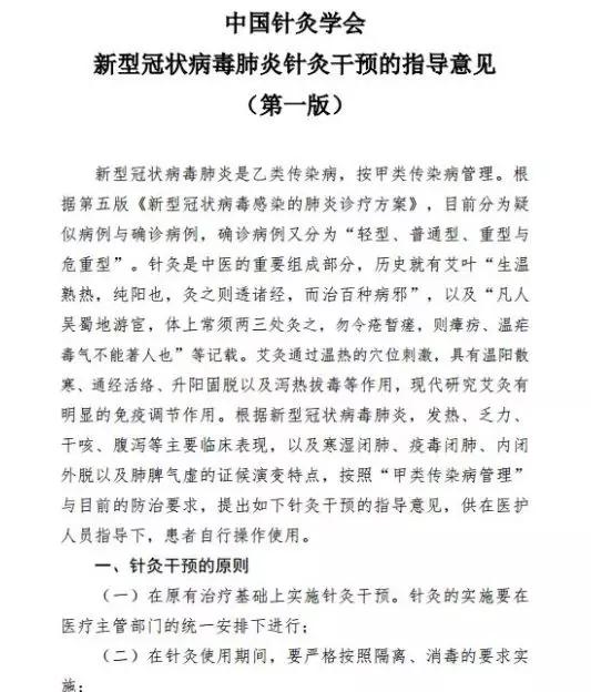 新冠病毒肺炎
