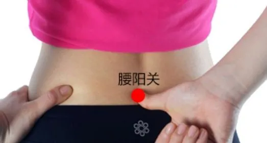 腰阳关