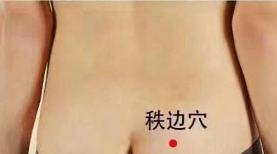 秩边穴