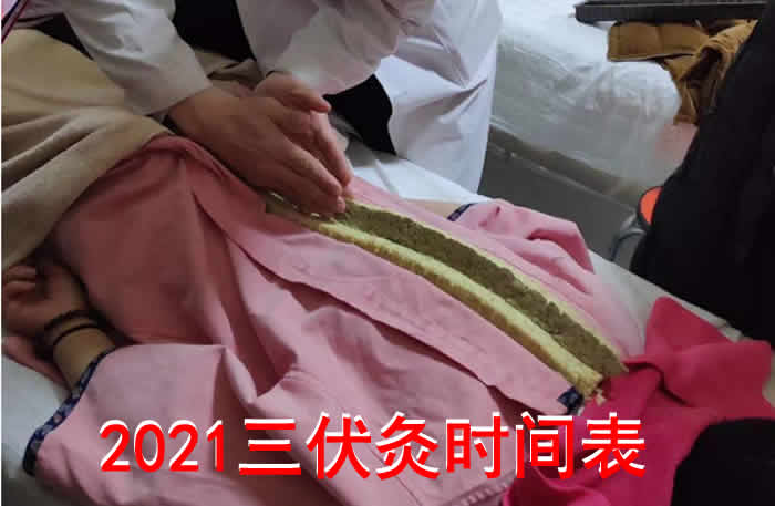 2021三伏灸时间表,三伏灸好了背,成功一大半!