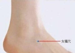 女福穴艾灸的作用与功效