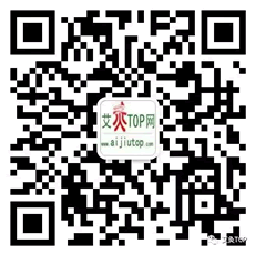艾灸TOP网微信公众号