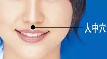 人中